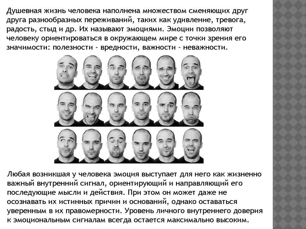 Описание эмоций. Человек без эмоций называется. Эмоции человека список с описанием и фотографиями. Эмоции человека список с описанием фото для начинающих. Человек без эмоций и чувств диагноз.