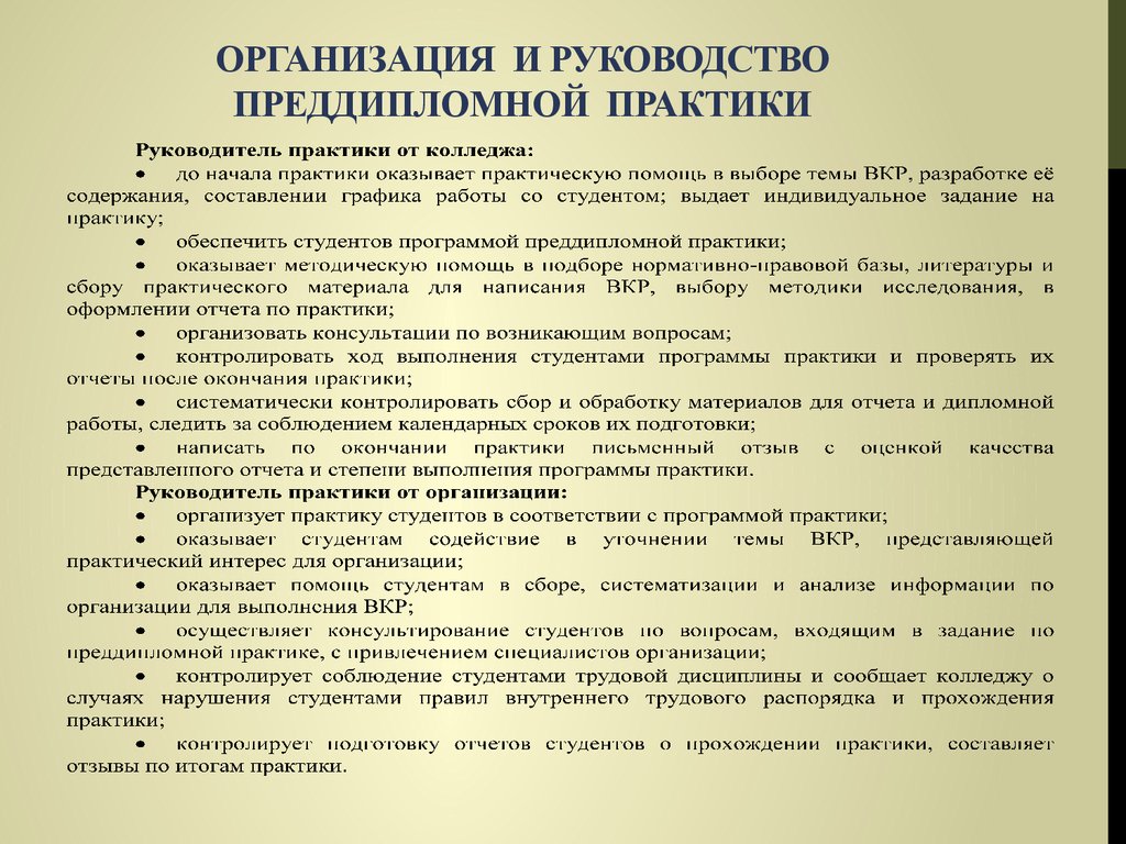 Прежде чем начать реализацию проекта студенты должны