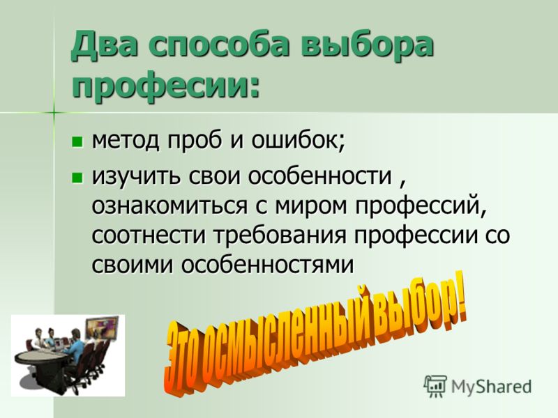 Программы предъявляющие разнообразные задачи и побуждающие решать их путем проб и ошибок