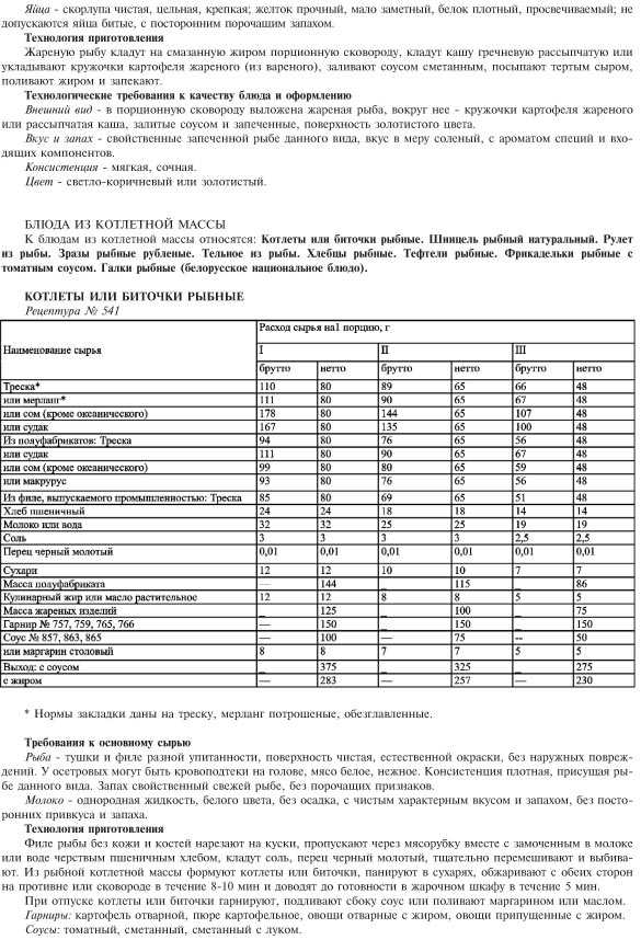 Говядина с овощами тушеная технологическая карта