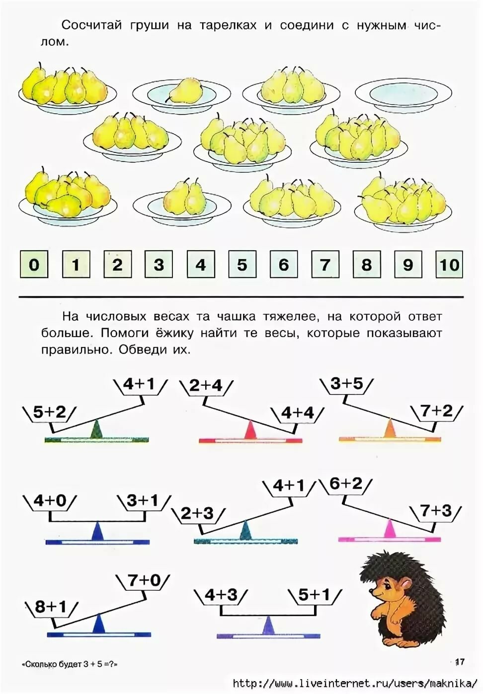 Логическая задача по математике для дошколят