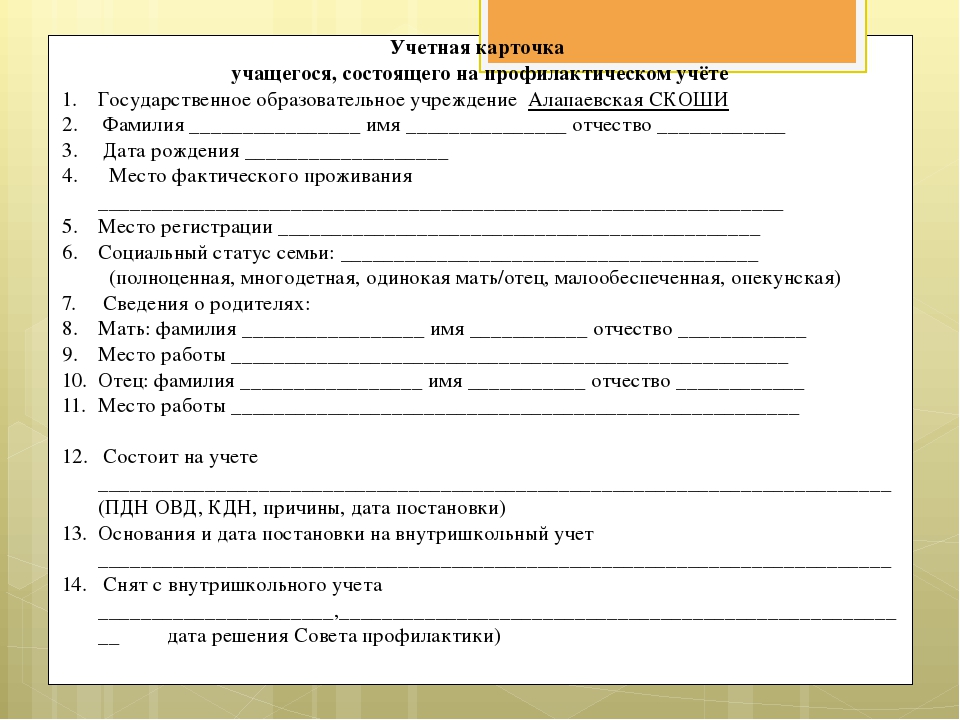 Информационная карта клиента