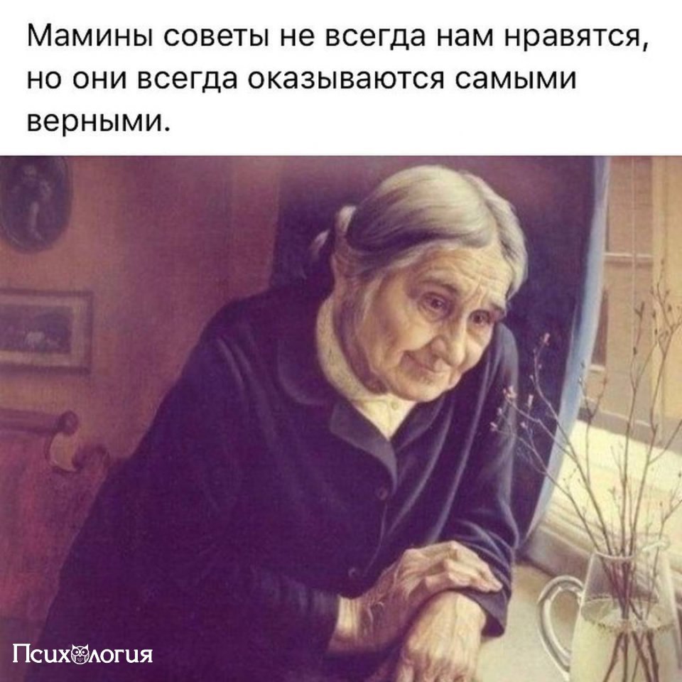 берегите своих мам