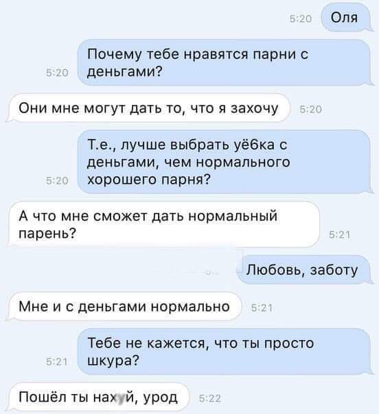 Почему я не нравлюсь девушкам: Что делать, если ты не урод, говорить